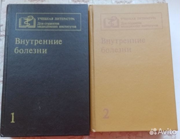 Хорошие учебники для медицинских вузов