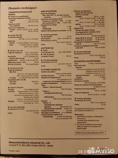 Technics SC-CH505 инструкция (manual) 168 стр