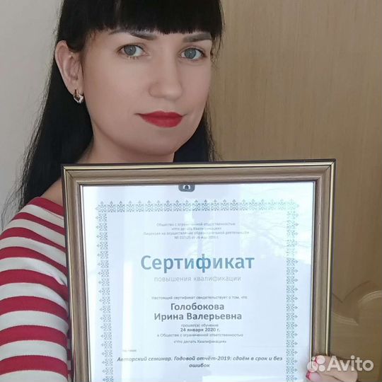 Бухгалтерские услуги