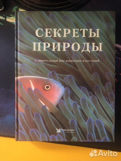 Секреты природы