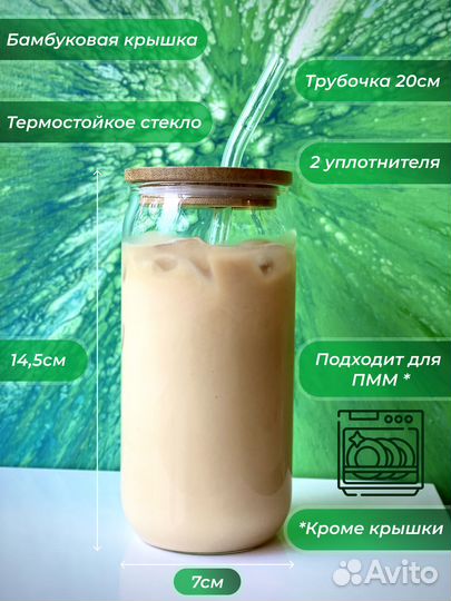 Стакан стеклянный с трубочкой и бамбуковой крышкой