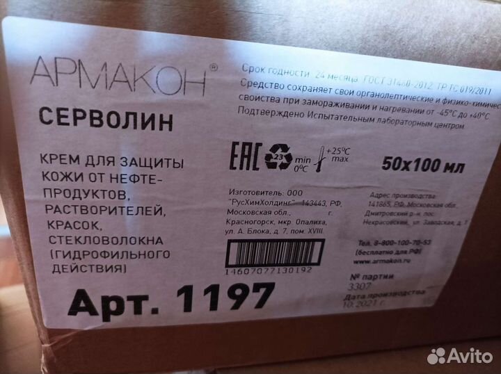 Крем для рук гидрофильного действия