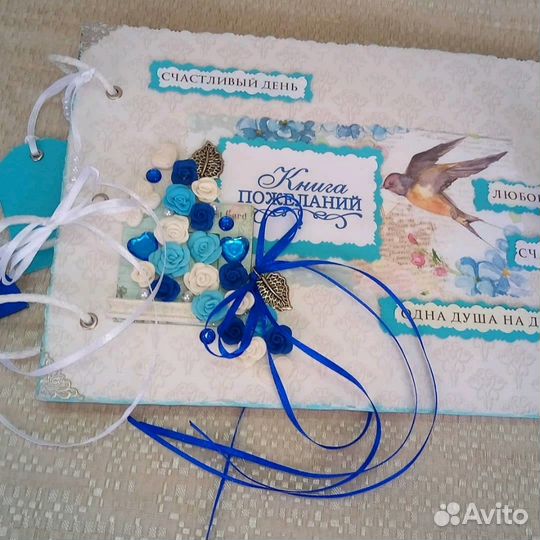 Книга пожеланий ручной работы. Формат А4