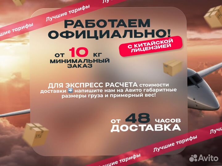 Карго доставка товаров из Китая от 100 кг