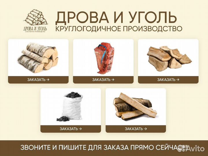Березовые дрова