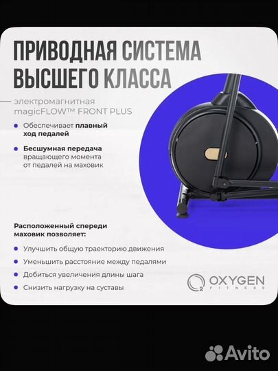 Эллиптический тренажер oxygen fitness firal