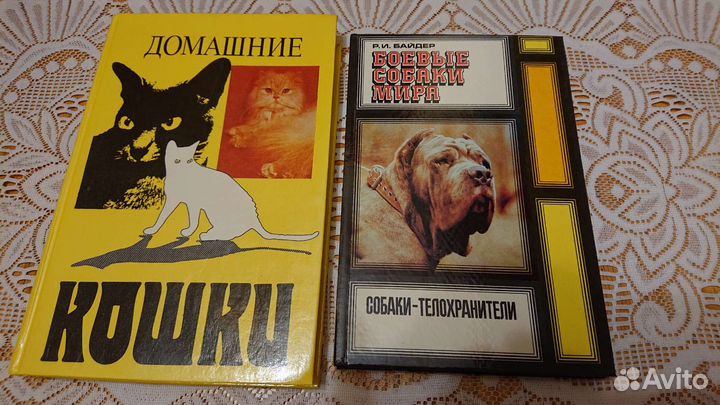 Книги о кошках и собаках