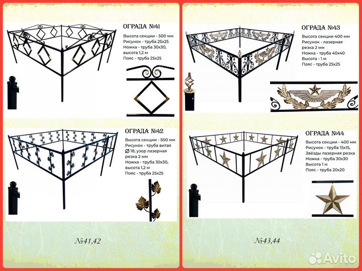 Ограды, цветники на кладбище