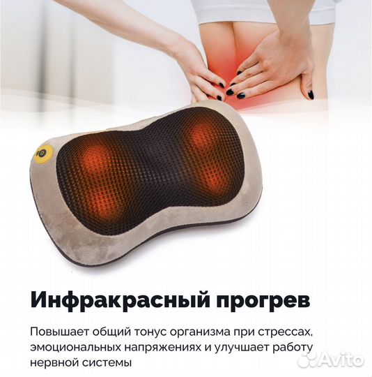 Массажная подушка с термороликами и подогревом