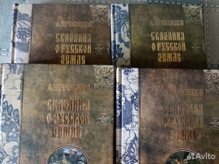 Книги Нечволодов Сказание о Русской Земле