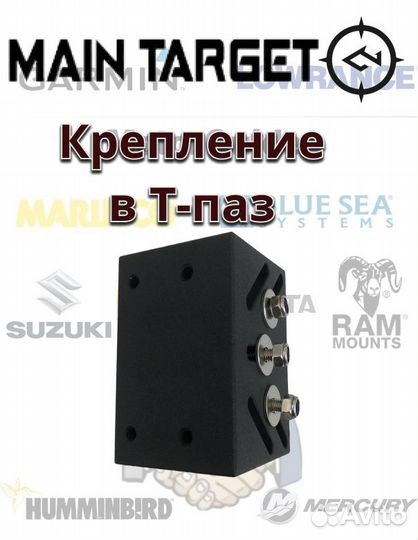 Кронштейн в Т-Паз Main target 360 для рыбалки