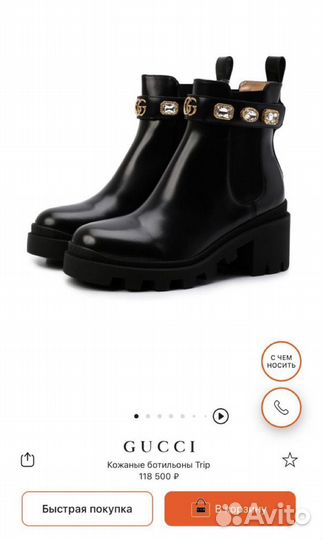 Кожаные ботильоны Gucci Trip Оригинал