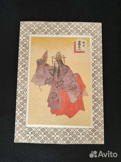 Коллекционные открытки из Японии