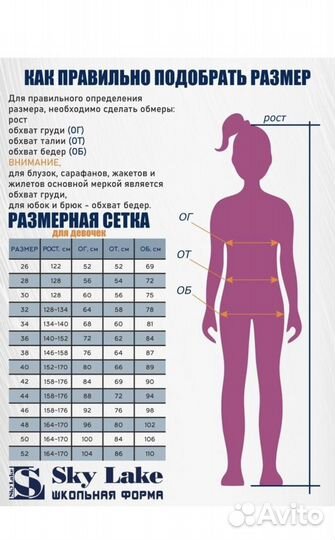 Школьный брюки 140 для девочки