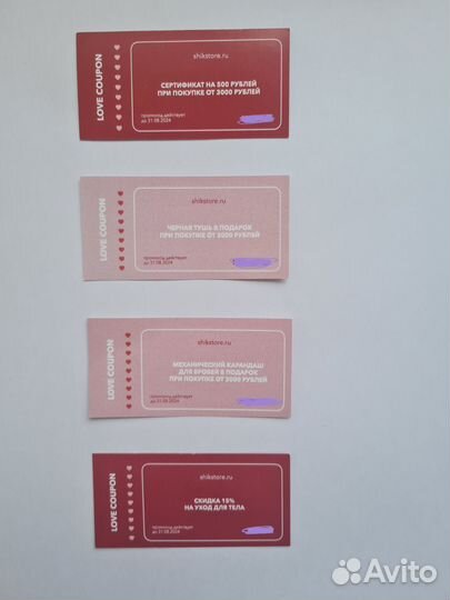 Пробники, косметика