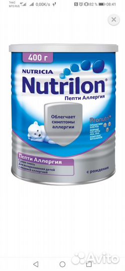 Смесь Nutrilon Пепти Аллергия