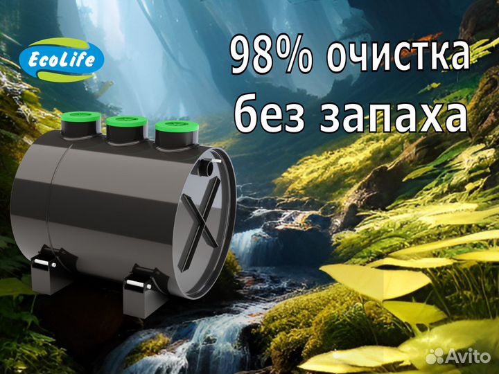 Загородная канализация