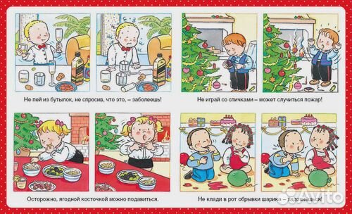 Энциклопедия для детей 