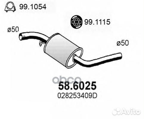 Резонатор 586025 asso