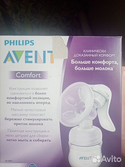 Молокоотсос