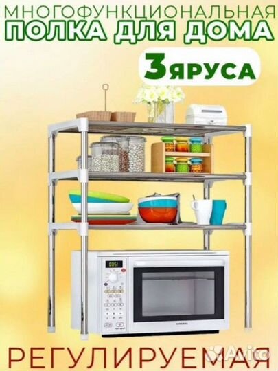 Универсальная полка для дома