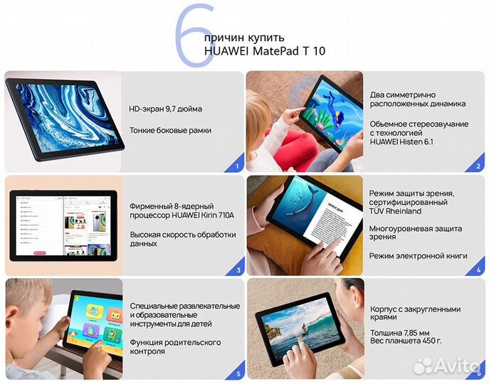 Планшет huawei MatePad T 10 (2020)
