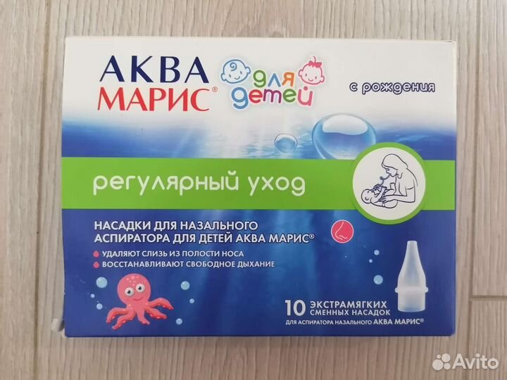 Насадки для назального аспиратора Аква Марис