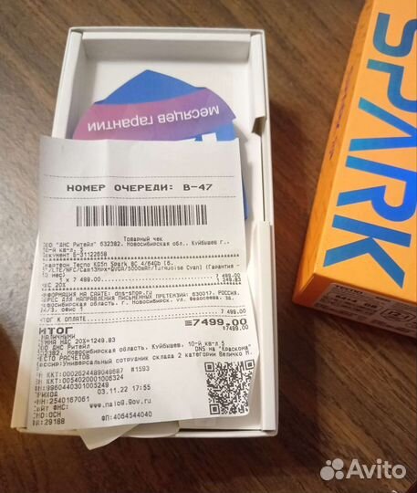 Мобильные телефоны