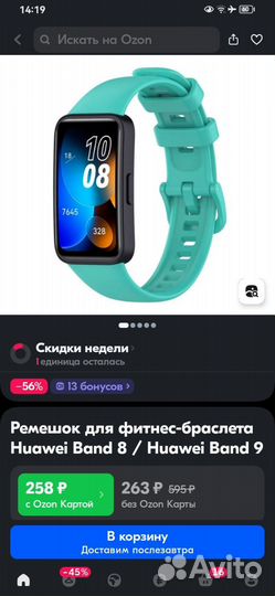 Ремешок, Защитный чехол Huawei Band 8/9