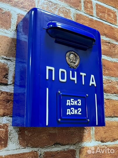 Почтовый ящик СССР из стали. С гербом