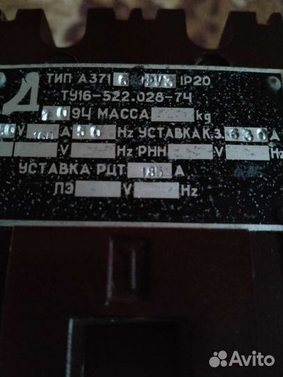 Автоматический выключатель