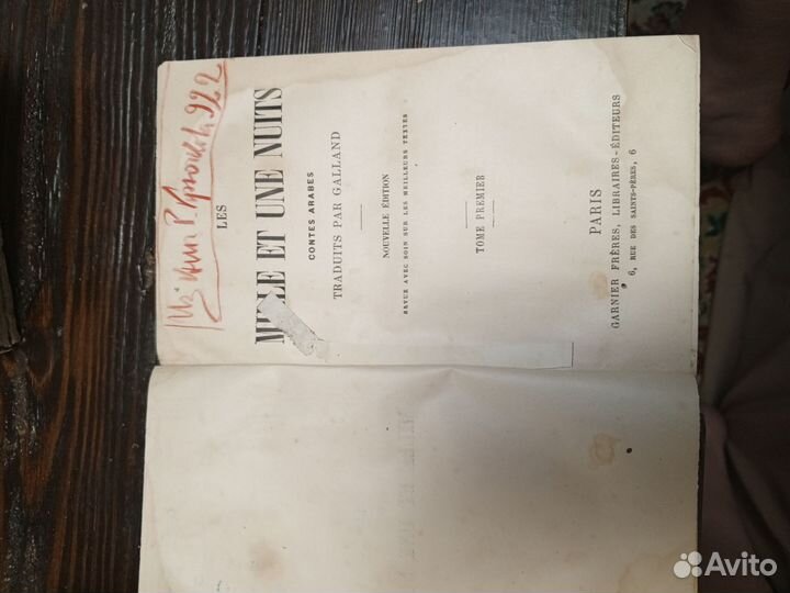 Старинные книги