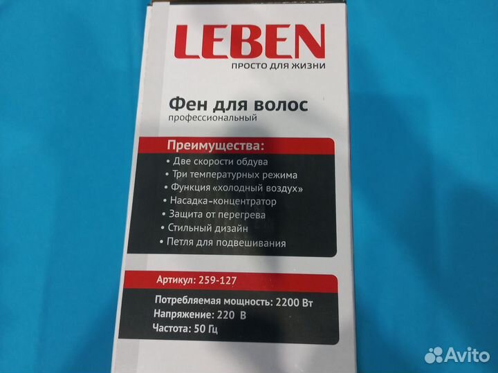 Фен для волос профессиональный новый