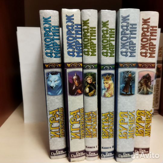 Джордж Мартин. Цикл «Песнь льда и огня» (6 книг)