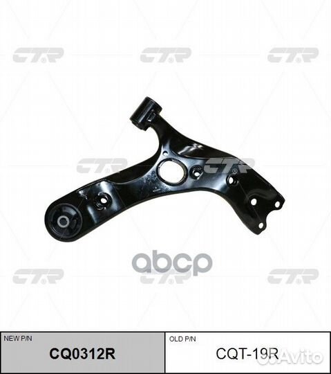 Рычаг правый Toyota Auris I-II, Corolla (E15)