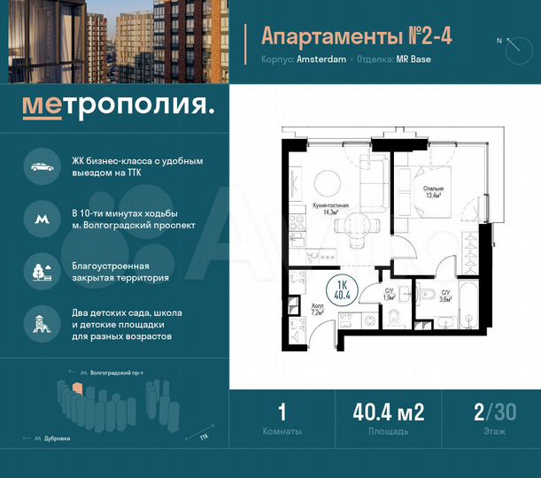 1-к. апартаменты, 40,4 м², 2/29 эт.