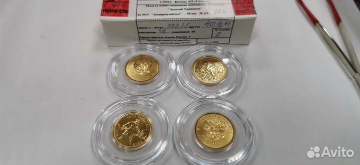 10 рублеи золотой червонец 2023 ммд