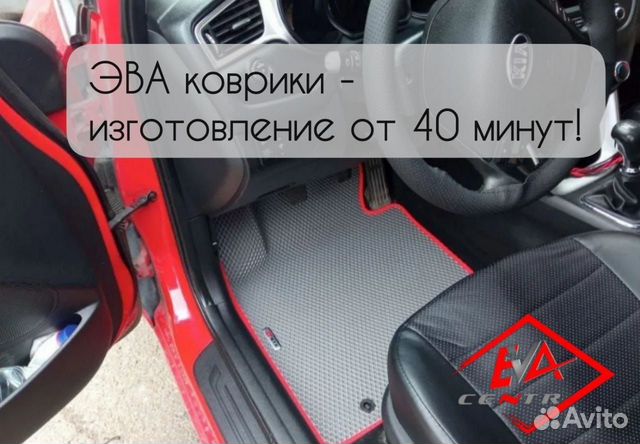 Коврики эва/ева с бортами и без