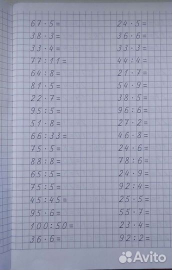 Математика 4 класс тренажёр