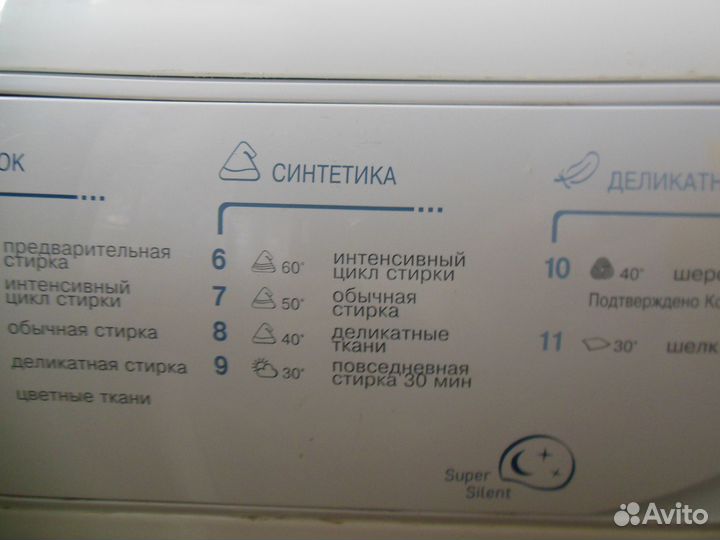 Стиральная машина Ariston AVL 109 Made in Italy