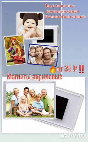 Магниты на холодильник. Виниловые и акриловые