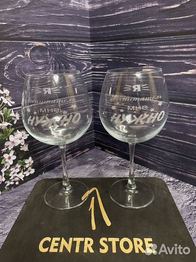 Бокалы с гравировкой