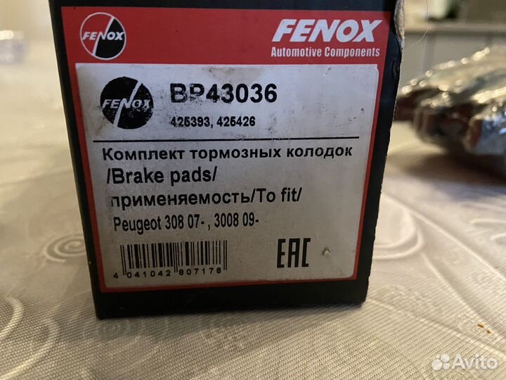 Передние тормозные колодки (Пежо 308) Peugeot 308