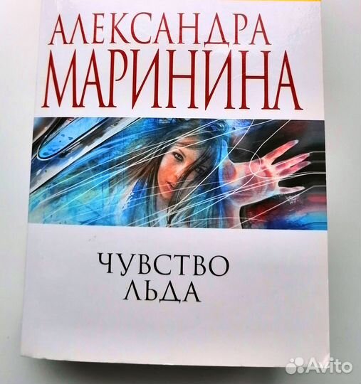 Женский детектив Устинова, Дашкова, Маринина и др