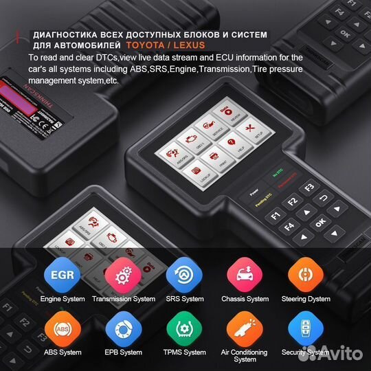 Автосканер для Toyota Lexus - Thinkscan S PRO