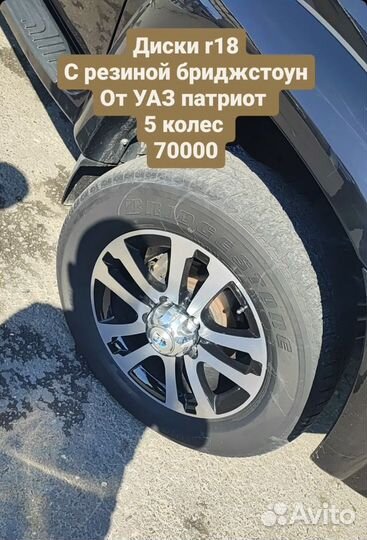 Колеса на УАЗ патриот