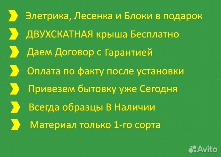 Хозблок дачный привезем Сегодня