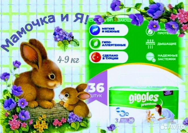 Памперсы Подгузники Премиум новые 3 2 для малышей