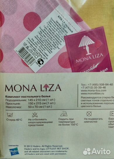 Комплект постельного белья 1,5 сп. Mona Liza