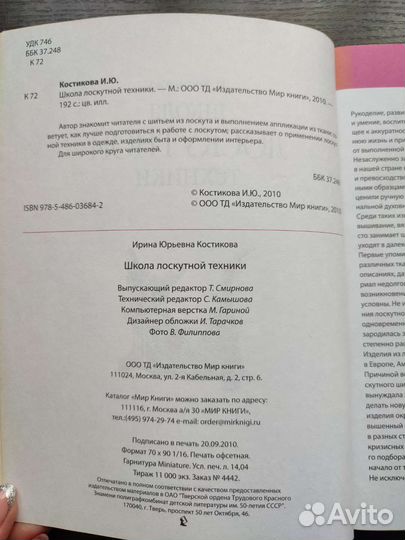 Школа лоскутной техники